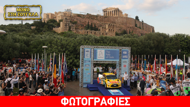 Εκκίνηση από τον Ιερό Βράχο της Ακρόπολης…